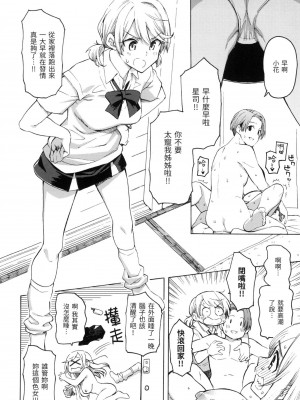 [風的工房][無碼][藤丸] 花 flowers 無修正_風的工房178