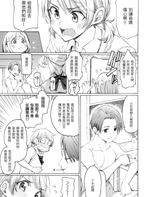[風的工房][無碼][藤丸] 花 flowers 無修正_風的工房179