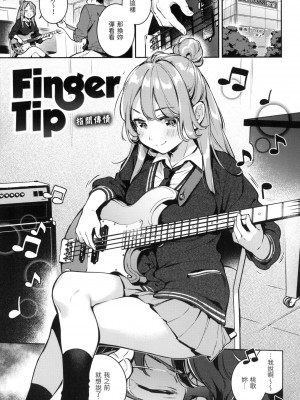 [風的工房][無碼][雲呑めお] ごちそうさま 謝謝招待 無修正 特裝版_風的工房073