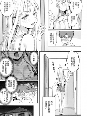 [風的工房][無碼][雲呑めお] ごちそうさま 謝謝招待 無修正 特裝版_風的工房099