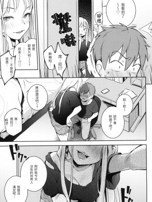 [風的工房][無碼][雲呑めお] ごちそうさま 謝謝招待 無修正 特裝版_風的工房101