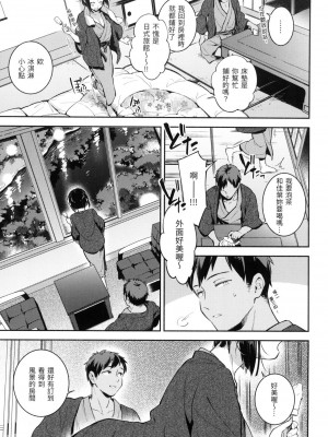 [風的工房][無碼][雲呑めお] ごちそうさま 謝謝招待 無修正 特裝版_風的工房119