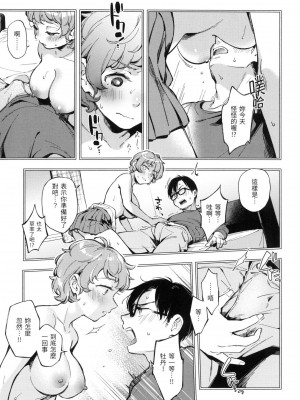 [風的工房][無碼][雲呑めお] ごちそうさま 謝謝招待 無修正 特裝版_風的工房141