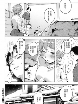 [風的工房][無碼][雲呑めお] ごちそうさま 謝謝招待 無修正 特裝版_風的工房156