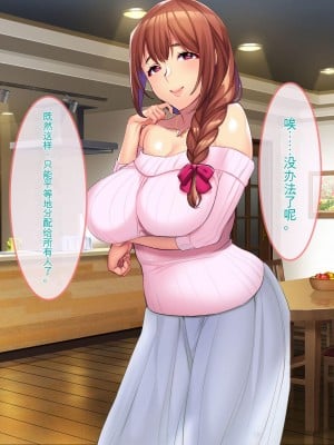 [ぽるちーに (みな本)] 貞操観念が欠如している孕みたがりのドスケベ女系家族[AI中文机翻]_0203_1304