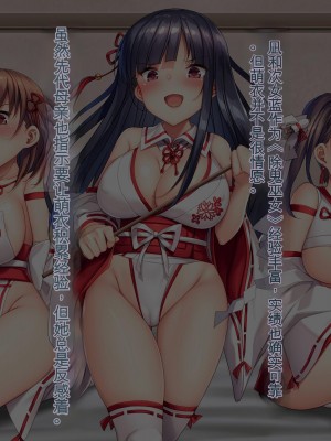 [ぽるちーに] ヌキ巫女三姉妹の子宮に妊娠確定特濃ザーメン奉納！ 性欲に取り憑かれた絶倫オジさんの生ハメ願望叶えます_009_0106