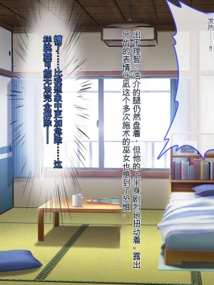 [ぽるちーに] ヌキ巫女三姉妹の子宮に妊娠確定特濃ザーメン奉納！ 性欲に取り憑かれた絶倫オジさんの生ハメ願望叶えます_016_0205