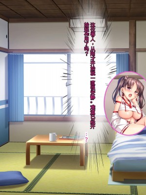[ぽるちーに] ヌキ巫女三姉妹の子宮に妊娠確定特濃ザーメン奉納！ 性欲に取り憑かれた絶倫オジさんの生ハメ願望叶えます_062_0407