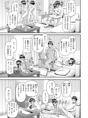 [皐月芋網] family X [單行本增頁][PS隨便圖無修化]_153
