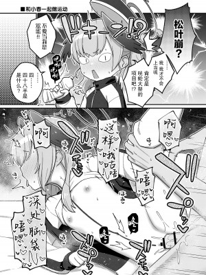 [Texteater (イシマリユウヤ)] えちえちアーカイブ03 (ブルーアーカイブ)｜涩涩档案03 [欶澜汉化组] [DL版]_06