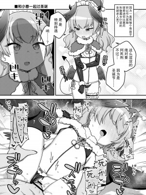 [Texteater (イシマリユウヤ)] えちえちアーカイブ03 (ブルーアーカイブ)｜涩涩档案03 [欶澜汉化组] [DL版]_08