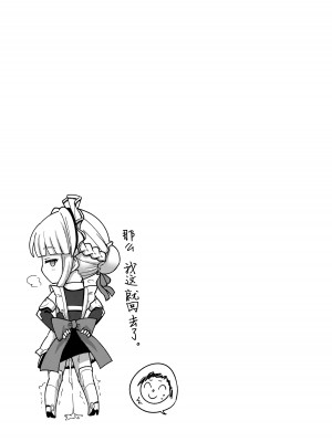 [Texteater (イシマリユウヤ)] えちえちアーカイブ03 (ブルーアーカイブ)｜涩涩档案03 [欶澜汉化组] [DL版]_22