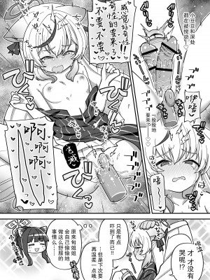 [Texteater (イシマリユウヤ)] えちえちアーカイブ03 (ブルーアーカイブ)｜涩涩档案03 [欶澜汉化组] [DL版]_15