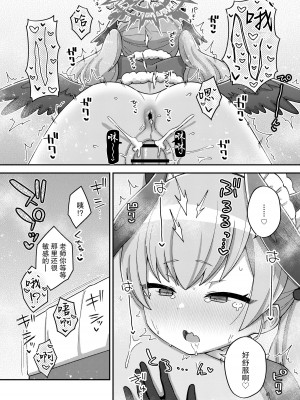 [Texteater (イシマリユウヤ)] えちえちアーカイブ03 (ブルーアーカイブ)｜涩涩档案03 [欶澜汉化组] [DL版]_11
