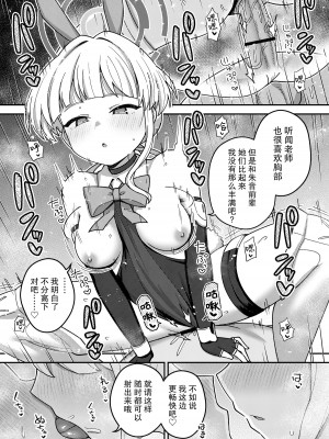 [Texteater (イシマリユウヤ)] えちえちアーカイブ03 (ブルーアーカイブ)｜涩涩档案03 [欶澜汉化组] [DL版]_20