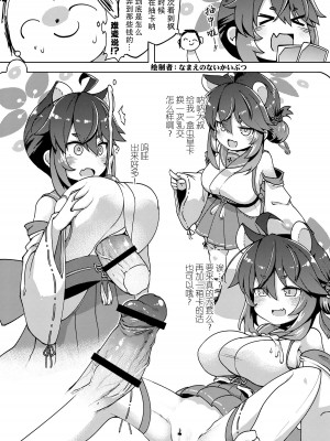 [Texteater (イシマリユウヤ)] えちえちアーカイブ03 (ブルーアーカイブ)｜涩涩档案03 [欶澜汉化组] [DL版]_24