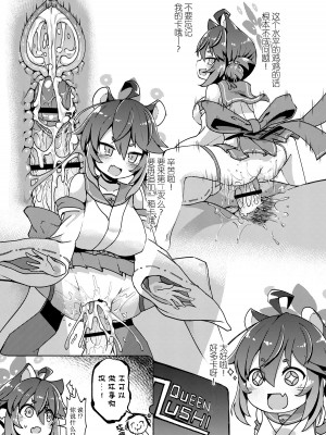 [Texteater (イシマリユウヤ)] えちえちアーカイブ03 (ブルーアーカイブ)｜涩涩档案03 [欶澜汉化组] [DL版]_25