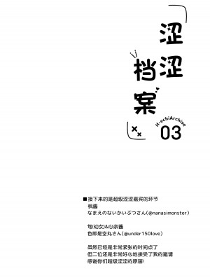 [Texteater (イシマリユウヤ)] えちえちアーカイブ03 (ブルーアーカイブ)｜涩涩档案03 [欶澜汉化组] [DL版]_23