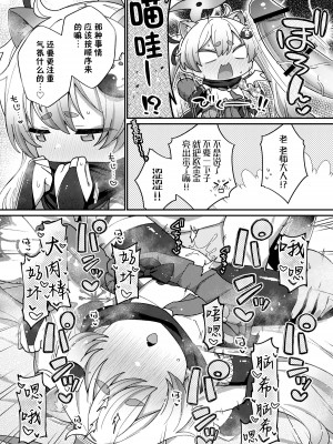 [Texteater (イシマリユウヤ)] えちえちアーカイブ03 (ブルーアーカイブ)｜涩涩档案03 [欶澜汉化组] [DL版]_16