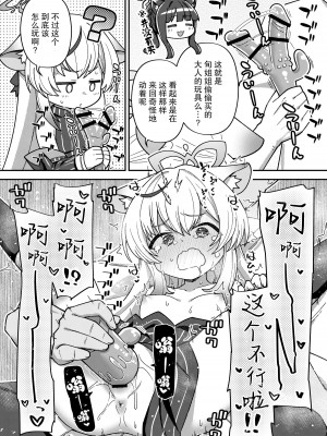 [Texteater (イシマリユウヤ)] えちえちアーカイブ03 (ブルーアーカイブ)｜涩涩档案03 [欶澜汉化组] [DL版]_14