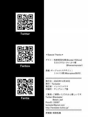 [Texteater (イシマリユウヤ)] えちえちアーカイブ03 (ブルーアーカイブ)｜涩涩档案03 [欶澜汉化组] [DL版]_31