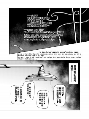 [波止場 茜] 【虫注意】討魔戦姫セシリアIF～Lord of the Flies～ #2 [不咕鸟汉化组]_08