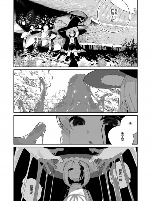 [ハウス栽培もち (白玉もち)] 偕老同穴の契り スライム娘とイチャイチャぬるぬる百合えっちしてスライム化するロリ魔法使い [中国翻訳] [DL版]_77