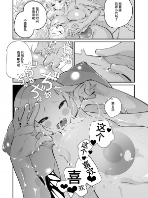 [ハウス栽培もち (白玉もち)] 偕老同穴の契り スライム娘とイチャイチャぬるぬる百合えっちしてスライム化するロリ魔法使い [中国翻訳] [DL版]_60