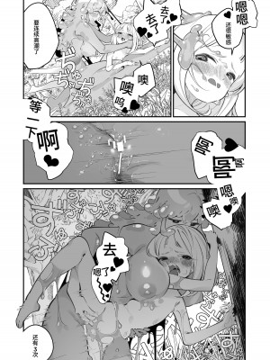 [ハウス栽培もち (白玉もち)] 偕老同穴の契り スライム娘とイチャイチャぬるぬる百合えっちしてスライム化するロリ魔法使い [中国翻訳] [DL版]_44