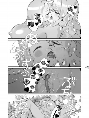 [ハウス栽培もち (白玉もち)] 偕老同穴の契り スライム娘とイチャイチャぬるぬる百合えっちしてスライム化するロリ魔法使い [中国翻訳] [DL版]_55
