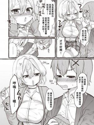 [ゆるちん教祖] ZOO系女子＠わんこ (COMIC 快楽天ビースト 2022年7月号) [Banana手工漢化] [DL版]_04