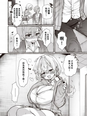 [ゆるちん教祖] ZOO系女子＠わんこ (COMIC 快楽天ビースト 2022年7月号) [Banana手工漢化] [DL版]_12