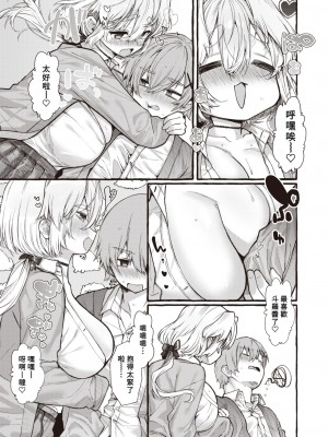 [ゆるちん教祖] ZOO系女子＠わんこ (COMIC 快楽天ビースト 2022年7月号) [Banana手工漢化] [DL版]_11