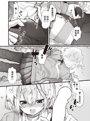 [ゆるちん教祖] ZOO系女子＠わんこ (COMIC 快楽天ビースト 2022年7月号) [Banana手工漢化] [DL版]_16