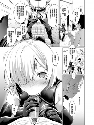 [サゲジョー (sage・ジョー)] せんぱいこれからナニします？｜前輩接下來要做什麼呢？  (Fate／Grand Order) [中国翻訳] [無修正] [DL版]_05
