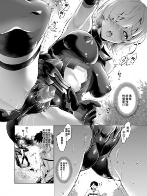 [サゲジョー (sage・ジョー)] せんぱいこれからナニします？｜前輩接下來要做什麼呢？  (Fate／Grand Order) [中国翻訳] [無修正] [DL版]_04