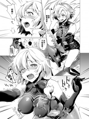 [サゲジョー (sage・ジョー)] せんぱいこれからナニします？｜前輩接下來要做什麼呢？  (Fate／Grand Order) [中国翻訳] [無修正] [DL版]_03