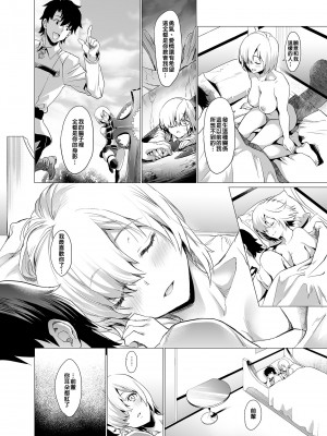 [サゲジョー (sage・ジョー)] せんぱいこれからナニします？｜前輩接下來要做什麼呢？  (Fate／Grand Order) [中国翻訳] [無修正] [DL版]_24
