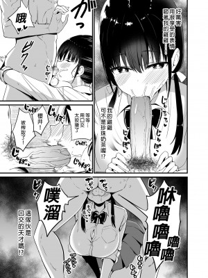 [アオヒモファミリア (ちると)] 彼女の妹が巨乳ミニスカJKで小悪魔系 4｜女友的妹妹是穿著迷你裙的小惡魔巨乳JK 4 [買動漫] [無修正] [DL版]_17