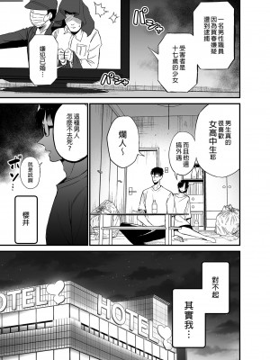 [アオヒモファミリア (ちると)] 彼女の妹が巨乳ミニスカJKで小悪魔系 4｜女友的妹妹是穿著迷你裙的小惡魔巨乳JK 4 [買動漫] [無修正] [DL版]_05