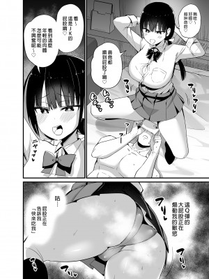 [アオヒモファミリア (ちると)] 彼女の妹が巨乳ミニスカJKで小悪魔系 4｜女友的妹妹是穿著迷你裙的小惡魔巨乳JK 4 [買動漫] [無修正] [DL版]_08