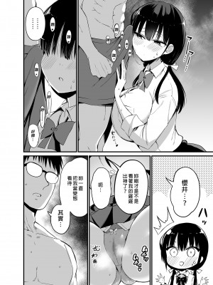 [アオヒモファミリア (ちると)] 彼女の妹が巨乳ミニスカJKで小悪魔系 4｜女友的妹妹是穿著迷你裙的小惡魔巨乳JK 4 [買動漫] [無修正] [DL版]_12
