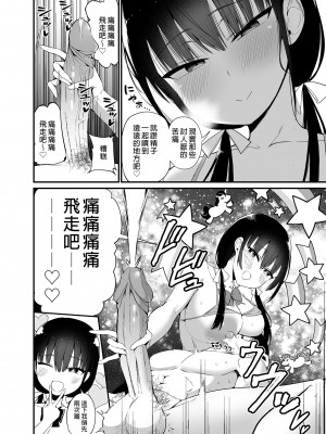 [アオヒモファミリア (ちると)] 彼女の妹が巨乳ミニスカJKで小悪魔系 4｜女友的妹妹是穿著迷你裙的小惡魔巨乳JK 4 [買動漫] [無修正] [DL版]_22