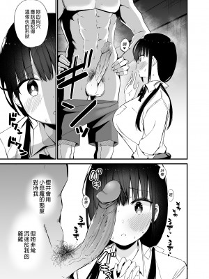 [アオヒモファミリア (ちると)] 彼女の妹が巨乳ミニスカJKで小悪魔系 4｜女友的妹妹是穿著迷你裙的小惡魔巨乳JK 4 [買動漫] [無修正] [DL版]_15