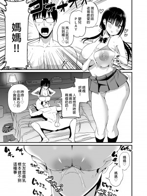 [アオヒモファミリア (ちると)] 彼女の妹が巨乳ミニスカJKで小悪魔系 4｜女友的妹妹是穿著迷你裙的小惡魔巨乳JK 4 [買動漫] [無修正] [DL版]_19
