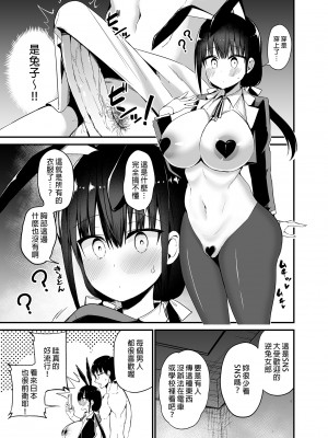 [アオヒモファミリア (ちると)] 彼女の妹が巨乳ミニスカJKで小悪魔系 4｜女友的妹妹是穿著迷你裙的小惡魔巨乳JK 4 [買動漫] [無修正] [DL版]_31