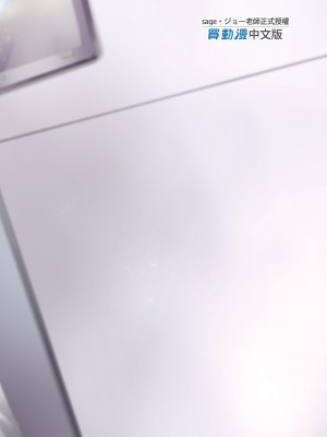 [サゲジョー (sage・ジョー)] 初体験、マシュ (Fate／Grand Order)｜初體驗、瑪修 [中国翻訳] [無修正] [DL版]_26
