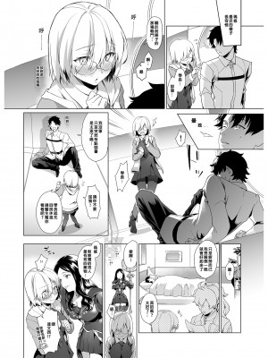 [サゲジョー (sage・ジョー)] 初体験、マシュ (Fate／Grand Order)｜初體驗、瑪修 [中国翻訳] [無修正] [DL版]_03