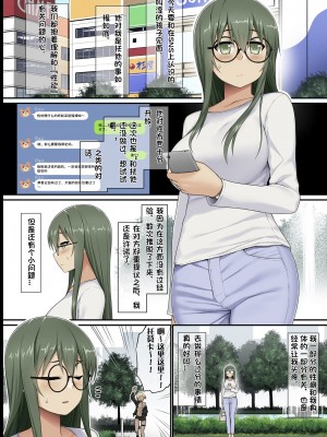 [仮設要塞 (かまた)] ビッチ少年vs童貞ふたなりさん [tentakuru个人汉化] [DL版]_02