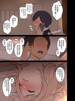 [毒猫ノイル] 櫻木真乃の忘年会リメイク (アイドルマスター シャイニーカラーズ)｜櫻木真乃的忘年会(虫豸版) [boki武神个人汉化]_06